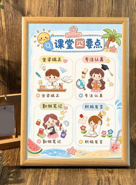 学生作业规则书法相框摆台装饰