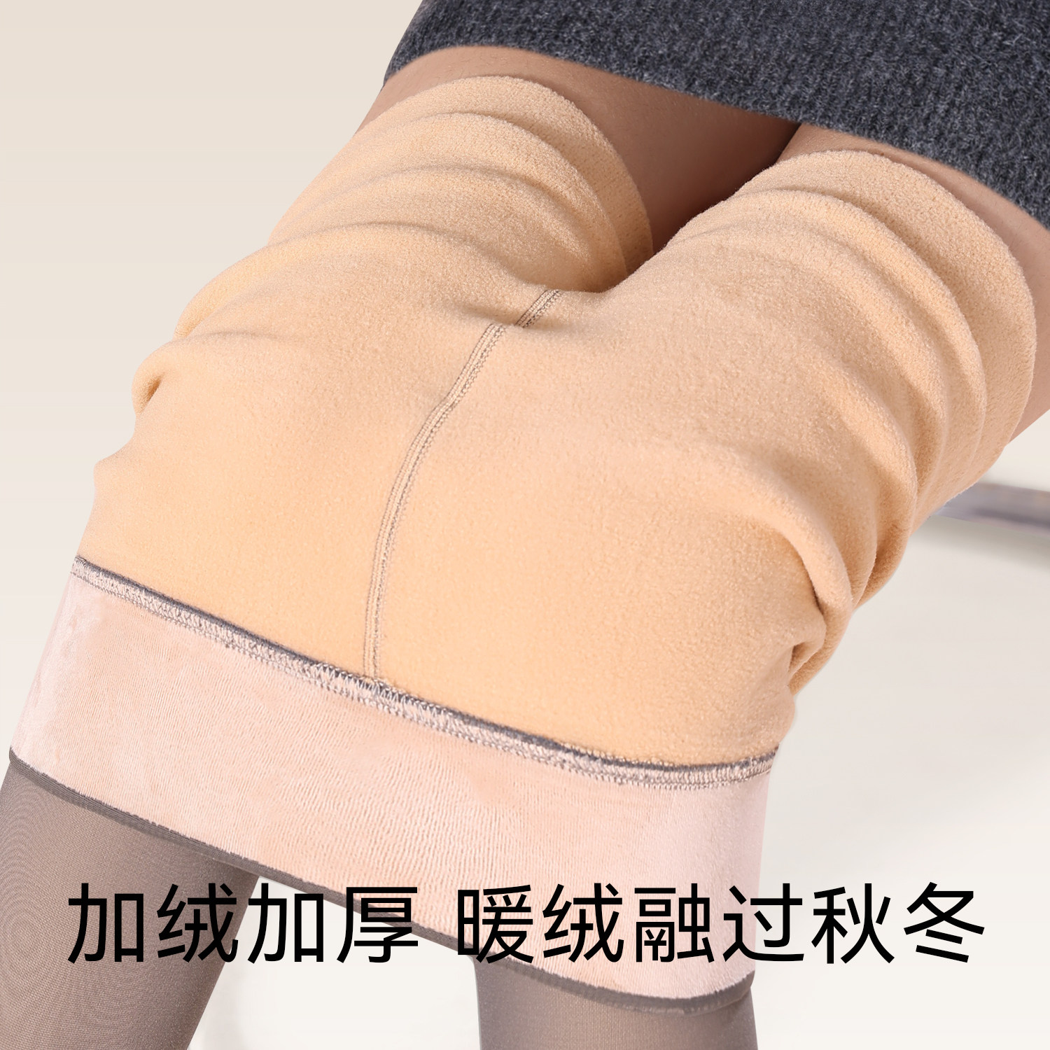 都市丽人黑透肤秋冬加绒加厚光腿神器女假透肉黑色丝袜打底连裤袜,淘宝优惠券,粉丝福利购,淘宝优惠卷