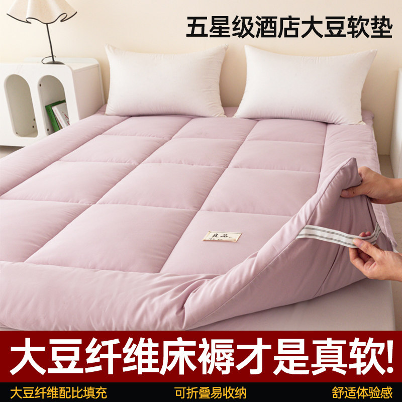 折叠大豆纤维床垫软垫家用卧室褥子垫被床褥宿舍学生单人租房专用,淘宝优惠券,粉丝福利购,淘宝优惠卷