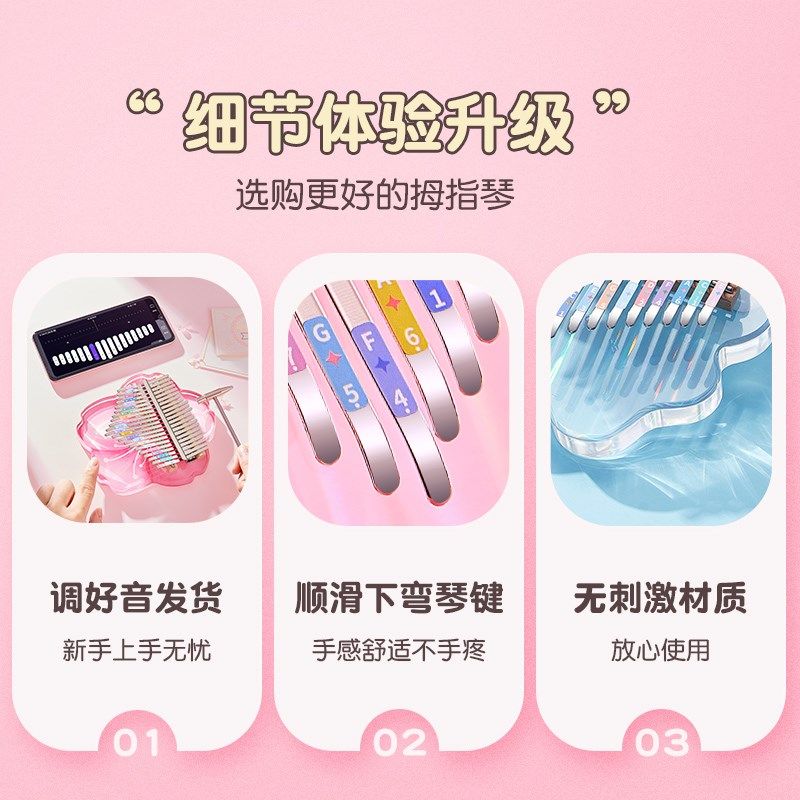 拇指琴水晶透明卡林巴21音初学者女学生儿童手指姆钢琴冷门小乐器,淘宝优惠券,粉丝福利购,淘宝优惠卷