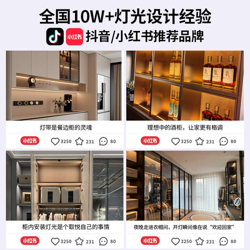 已接入米家APP灯带嵌入式led酒柜衣柜鞋柜展示床头橱柜灯人体感应 - 图2