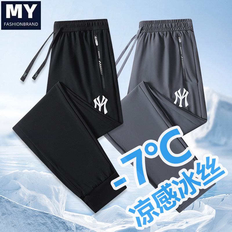 MY2025新款运动春夏冰丝休闲裤宽松日常百搭卫裤男士潮牌束脚长裤