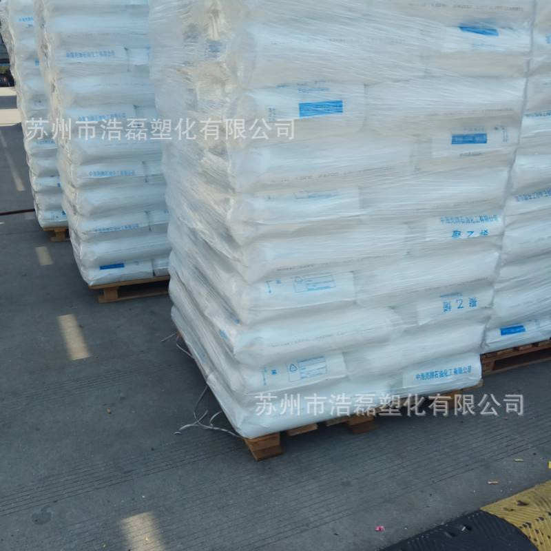 均聚PP 沙伯基础(原GE) 5703P 注塑级 食品容器 家用货品 - 图2