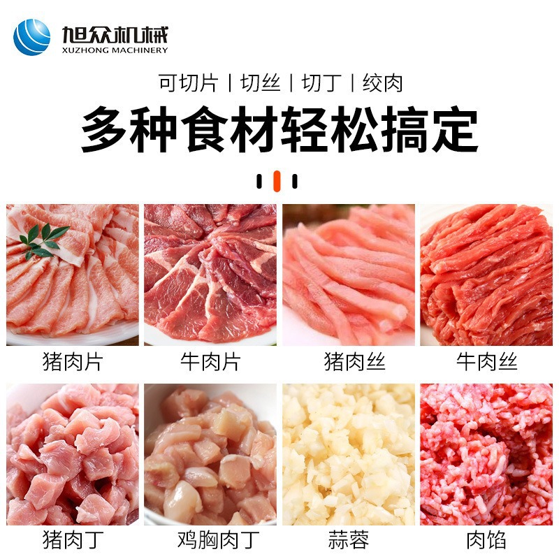 旭众全自动鲜肉绞切机多功能电动绞肉切肉机器带盘绞切两用机 - 图1