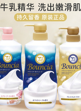 COW/牛乳石硷沐浴露男士女通用持久保湿留香沐浴乳沐浴液官方正品