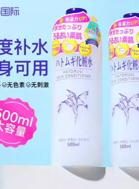 日本naturie娥佩兰薏仁水爽肤水湿敷化妆水滋润保湿补水大瓶正品
