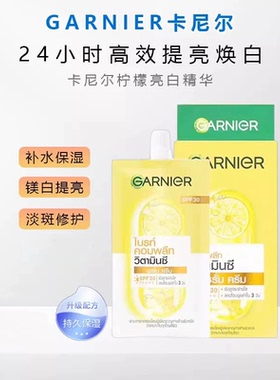 卡尼尔377焕白vc烟酰胺精华液