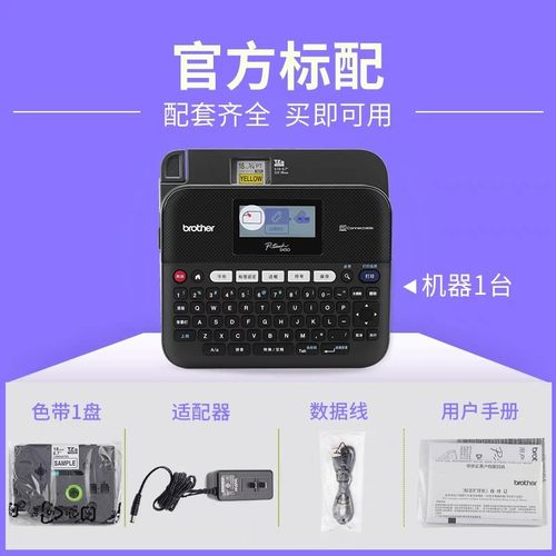 兄弟标签机PT-D450酒店胸牌网络线缆不干胶手持便携式打印机D600 - 图0