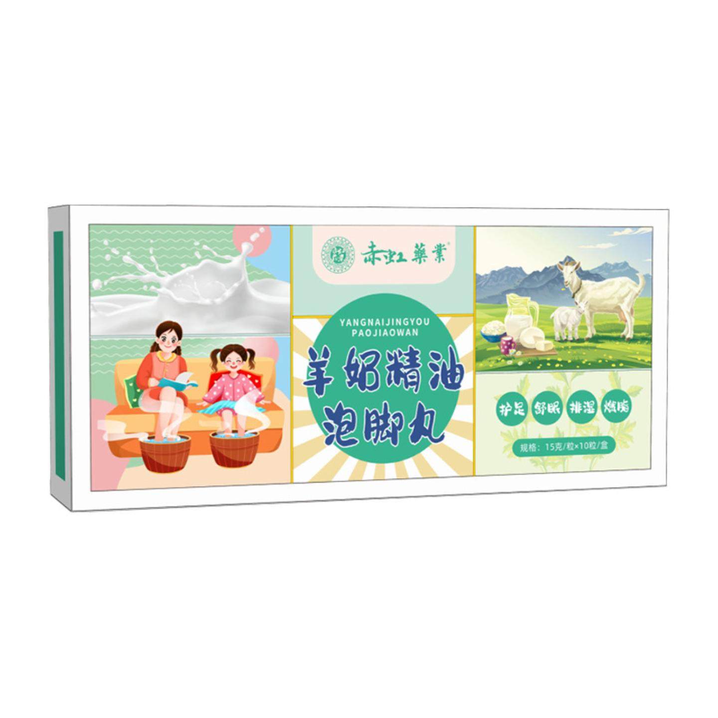 柔医堂推荐赤虹业羊奶精油泡脚丸速溶足浴丸家用免煮足浴球足部护,淘宝优惠券,粉丝福利购,淘宝优惠卷