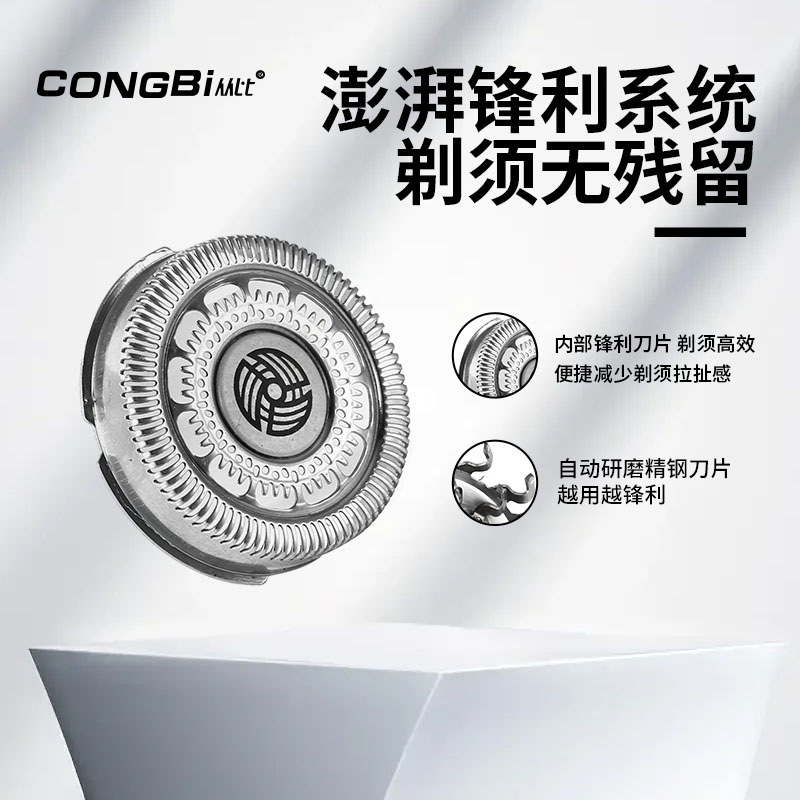 适用飞利浦剃须刀s9031s9041s9511s8980s9871s8860刀头片配件SH90 - 图1