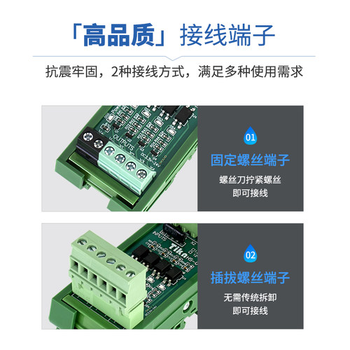 单片机工控机PLC光耦隔离转换模块板PNP转NPN高低电平互转5转24V - 图3
