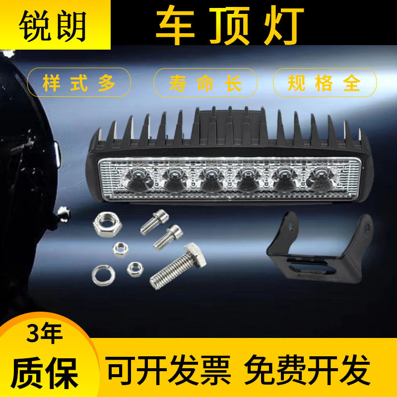 厂家直供 LED工作灯 大功率 越野车灯 车顶灯 卡车灯 卡车工作灯,淘宝优惠券,粉丝福利购,淘宝优惠卷