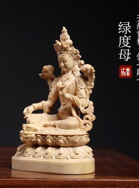 优选天然小叶黄杨木实木雕刻绿度母观音菩萨文玩手把件人物工艺品