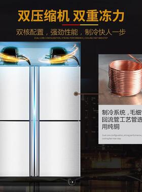 四门冰柜用立开式厨商双房冰128柜四门冷藏冷冻温保鲜柜大容量四