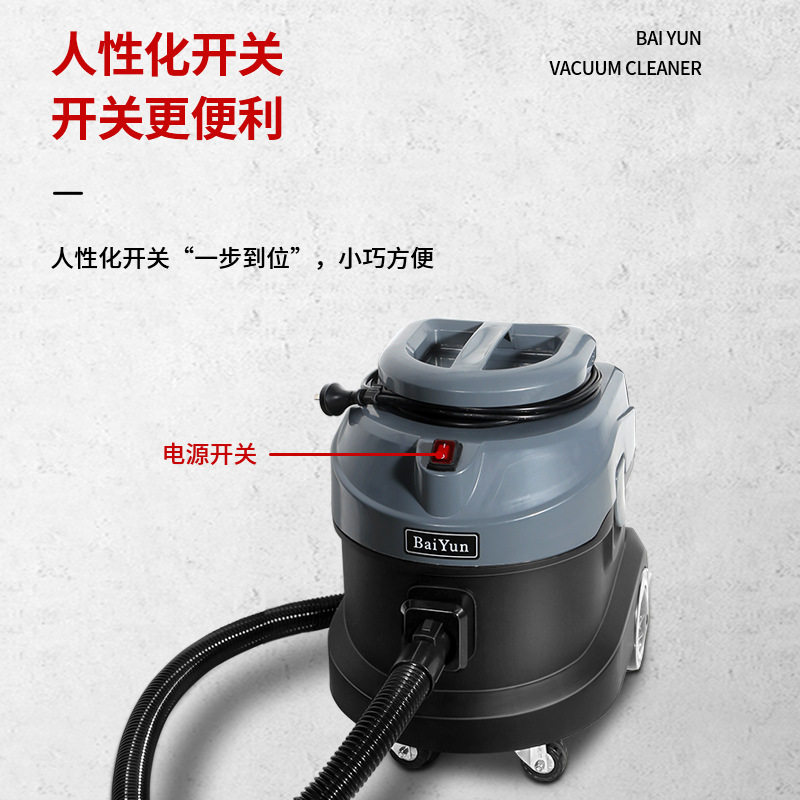 白云清洁小型吸尘器酒店商用桶式大功率美缝家用大吸力吸尘机,淘宝优惠券,粉丝福利购,淘宝优惠卷