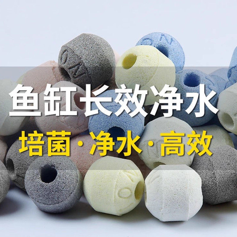 五色原矿球鱼缸过滤材料细菌屋奈米球净水培菌陶瓷环矿物球来宝丸,淘宝优惠券,粉丝福利购,淘宝优惠卷