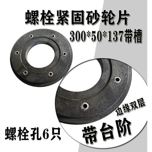 螺栓紧固双端面磨床树脂磨簧机专用弹簧砂轮带螺帽棕白刚玉散热孔 - 图0