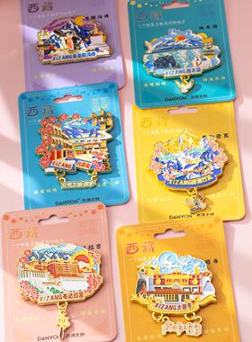 西藏金属冰箱贴拉萨布达拉宫文创珠穆朗玛峰旅游纪念品纳木措礼品