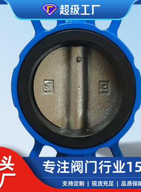 手柄对夹手动蝶阀 球墨铸铁软密封中线蝶阀厂家天津 D71X-10/16Q