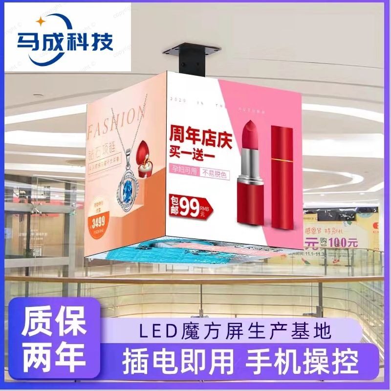 LED异型屏 魔方屏 室内户外商场酒吧舞台KTV立方体创意全彩魔方屏,淘宝优惠券,粉丝福利购,淘宝优惠卷