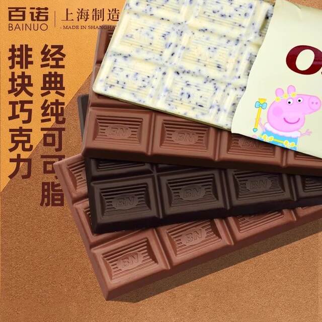 New arrival food milk chocolate block jump
