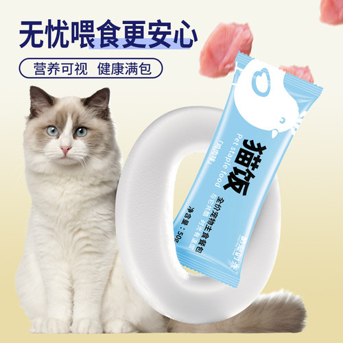 猫饭全价主食猫条湿粮餐包猫咪零食鸡牛鱼油幼猫成猫营养补水罐头 - 图3