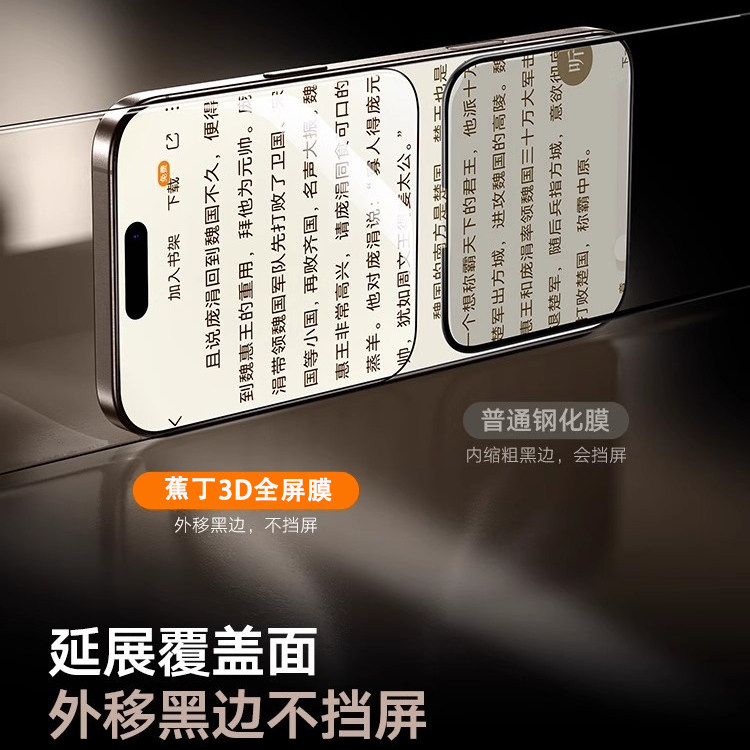 蕉丁适用苹果16promax钢化膜苹果15防偷窥屏手机贴膜13超清玻璃保护蓝光护眼11抗指纹听筒防尘防窥视