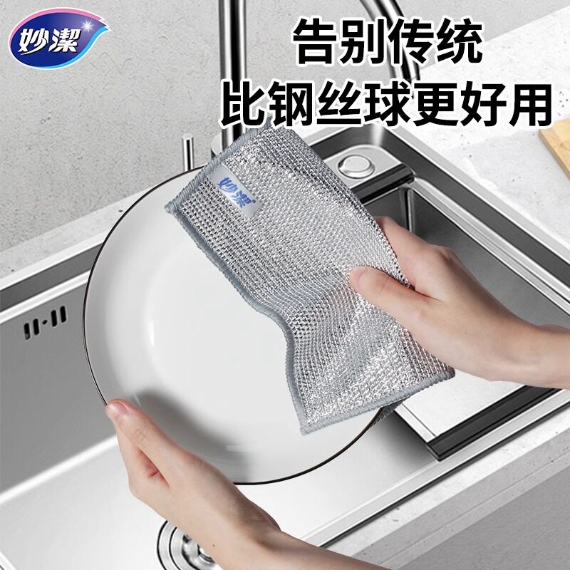 【妙洁】钢丝洗碗布5片=一包