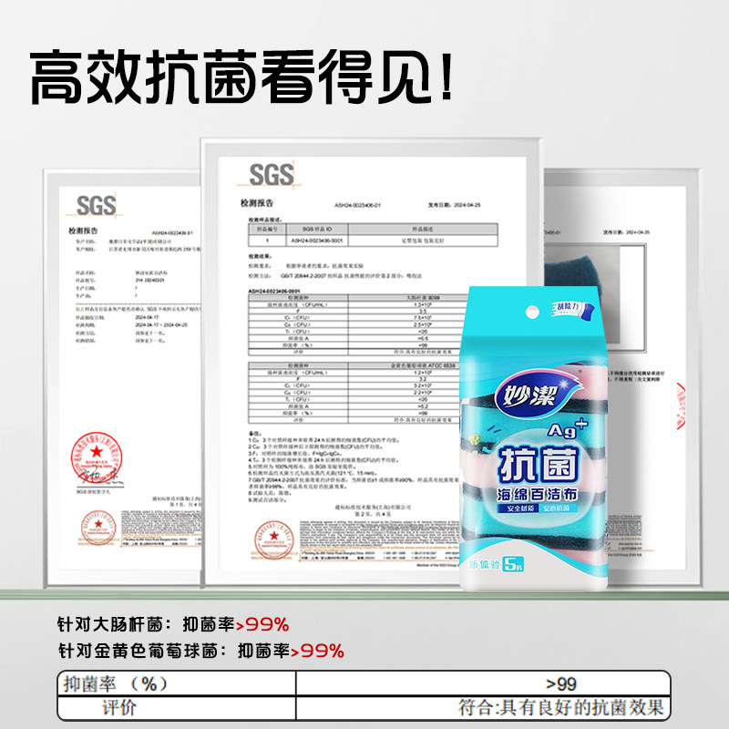 妙洁木浆洗碗海绵厨房宝宝专用婴儿刷