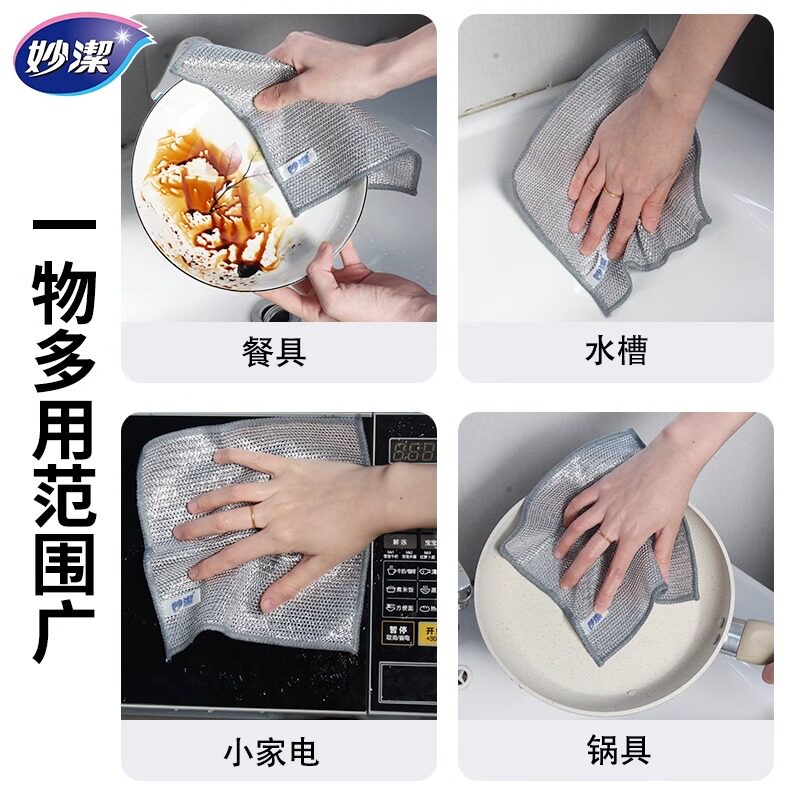 【妙洁】钢丝洗碗布5片=一包