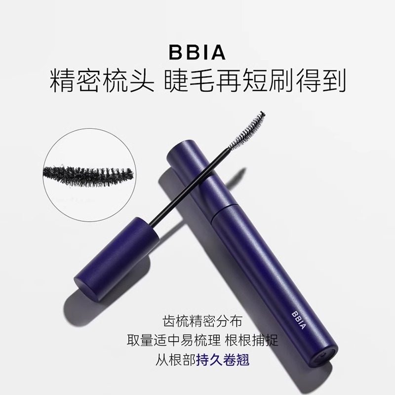 BBIA碧娥睫毛膏纤长浓密自然卷防水持久不晕染易上手7g【临期】,淘宝优惠券,粉丝福利购,淘宝优惠卷