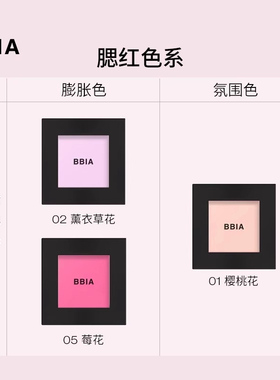 BBIA碧娥嘭嘭腮红腮紫韩国单色修容粉腮红粉2.5g