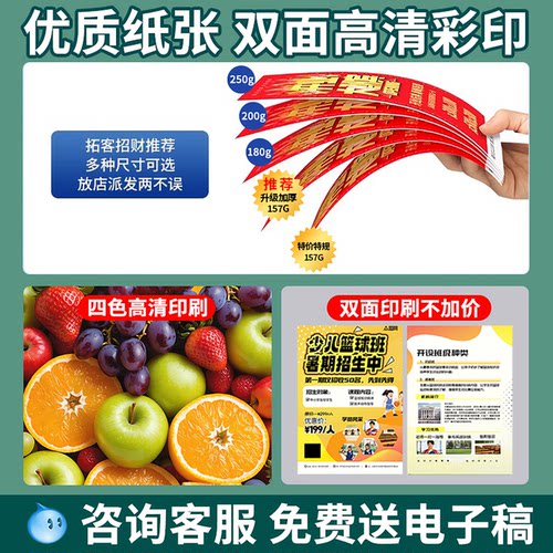 宣传单印制传单设计制作广告单页说明书小饭桌托管招生超市开业海报三折页a4a5彩页画册印刷dm单定制 - 图0
