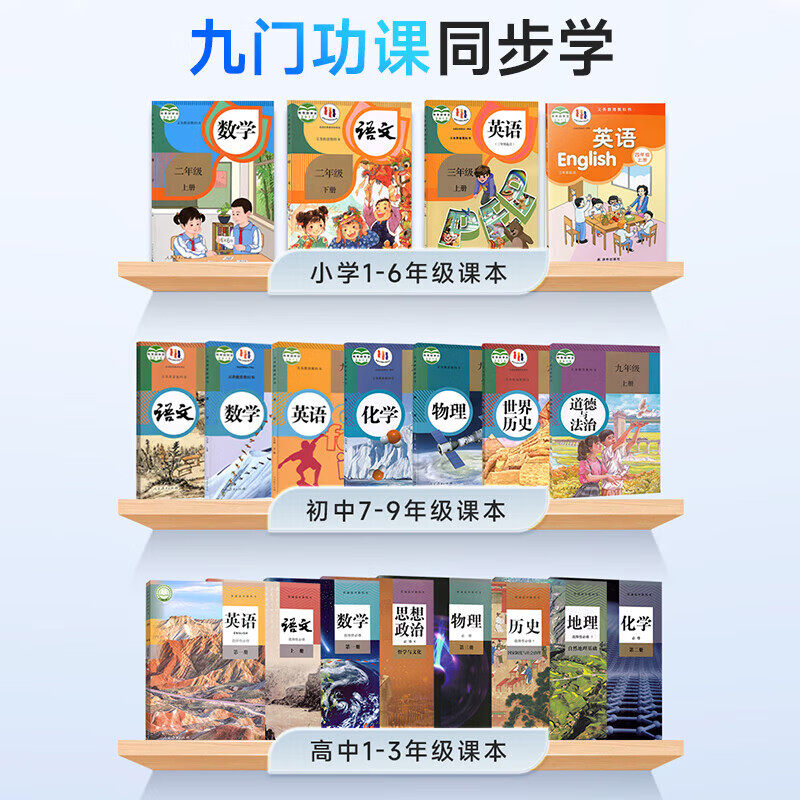 官方旗舰2025新款R16智能AI学习机幼小初高中学生通用AG护眼平板电脑课本全科同步家教英语点读家教机,淘宝优惠券,粉丝福利购,淘宝优惠卷