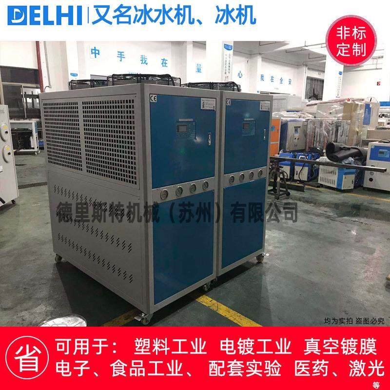 冰水机 工业冷水机 工业制冷机组 工业冷冻机组,淘宝优惠券,粉丝福利购,淘宝优惠卷