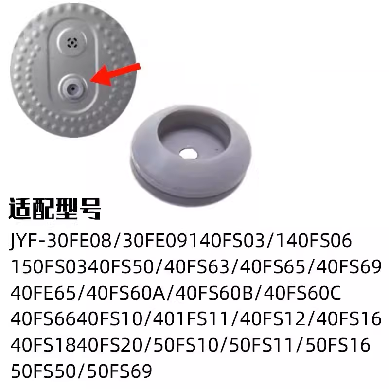 适配九阳电饭煲配件F40FY-F833/10/F855/F15FZ防溢密封圈胶蒸汽孔 - 图2