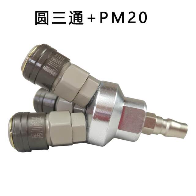 C-type pneumatic quick connector self-locking round three-way air compressor air pump air pipe tool two-way hose male and female quick insertion
