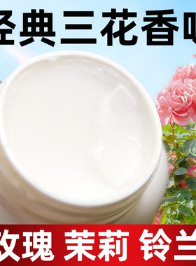 【秋冬保湿】友谊雪花膏