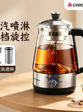 志高蒸汽喷淋式煮茶器家用养生壶保温玻璃烧水壶茶壶泡茶炖煮白茶