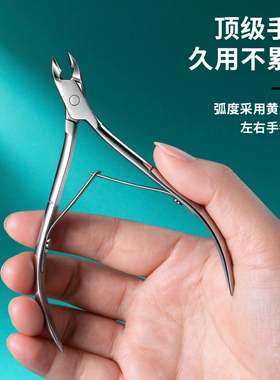 【美甲店同款】美甲专用死皮剪