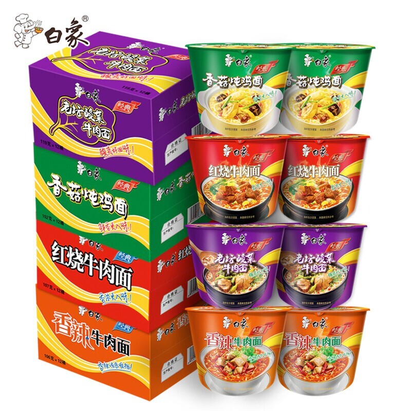 白象方便面经典桶泡面桶装多种整箱速食红烧牛肉面香辣牛肉面 烧面实拍商品图