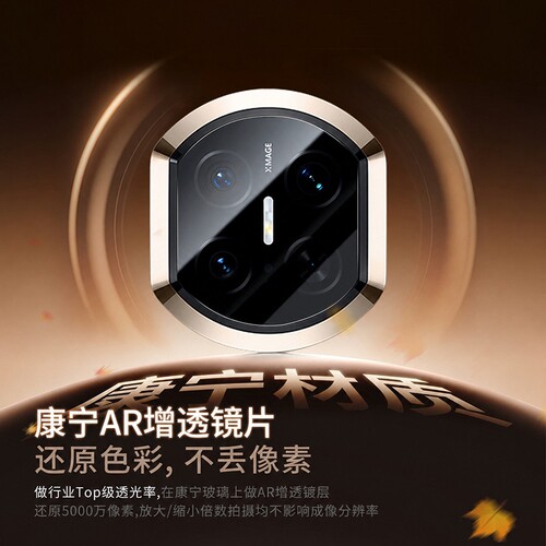 膜幻客适用于华为matex7镜头膜新款x6典藏版折叠屏定位全覆盖后置matax5相机摄像头保护贴膜XT非凡大师秒贴 - 图0