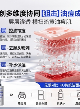 氨基酸洗面奶祛痘去黑头美深层清洁白控油收缩毛孔男女洁面乳正品