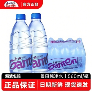 景田纯净水360ml*24瓶