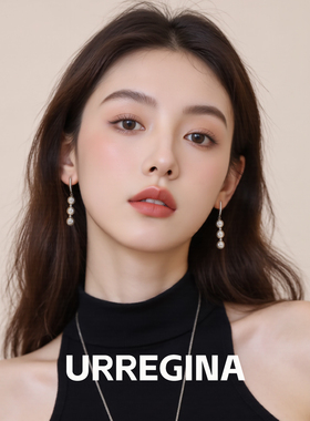 URREGINA新款珍珠银耳坠饰品