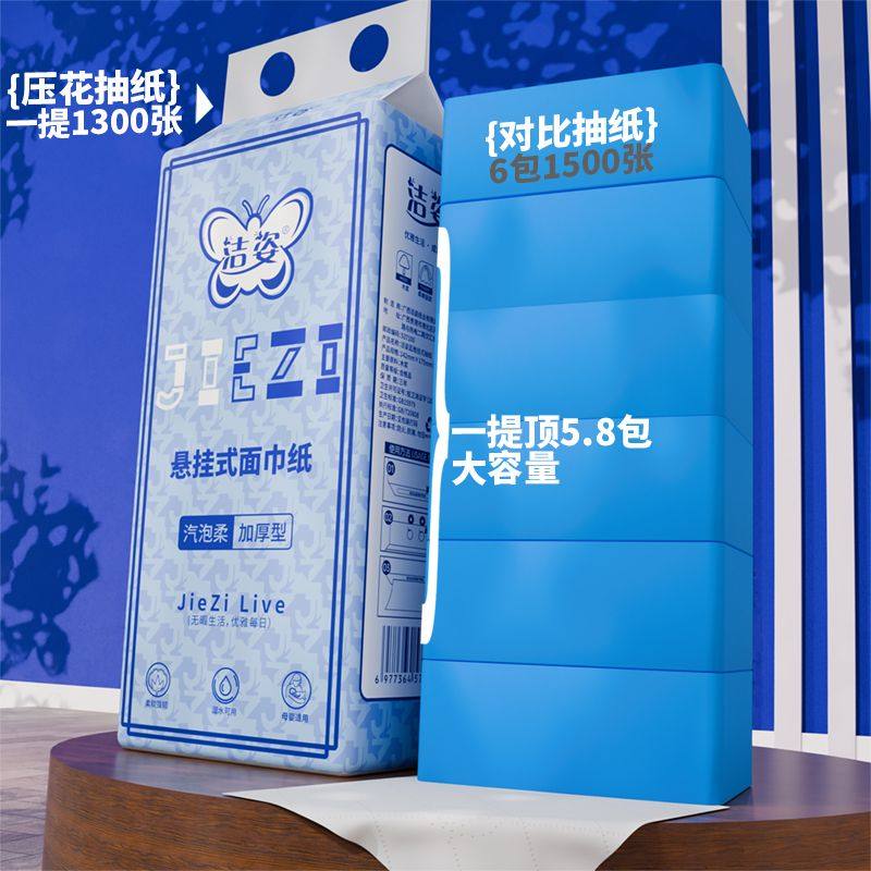 悬挂式厨房纸巾抽纸底部抽取式卫生纸家用整箱清仓厕所平板厕纸抽,淘宝优惠券,粉丝福利购,淘宝优惠卷