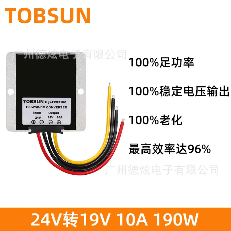 24V降19V 5A到20A车载电源转换器 DC-DC直流稳压器 直销现货 - 图1