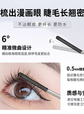 爆款小钢管睫毛膏自然立体卷翘女