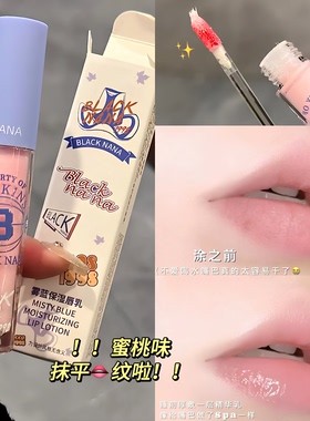 甜甜奶香保湿防干裂润唇膏打底