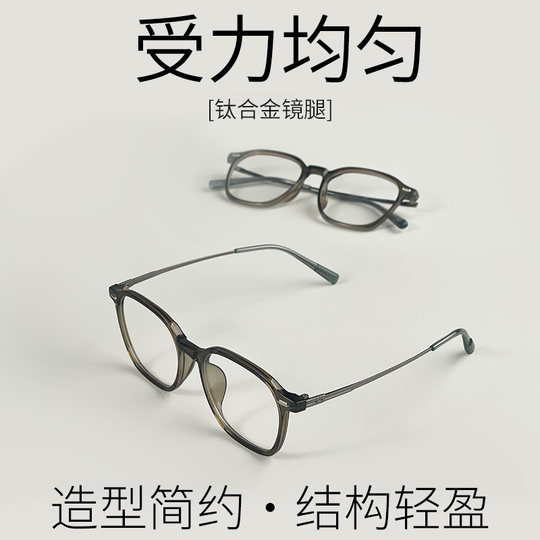 Ultra-light titanium frame for myopia glasses that looks white